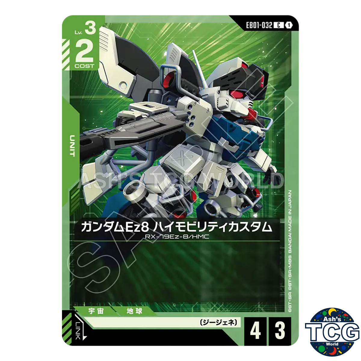 Gundam Ez8 High Mobility Custom front photo