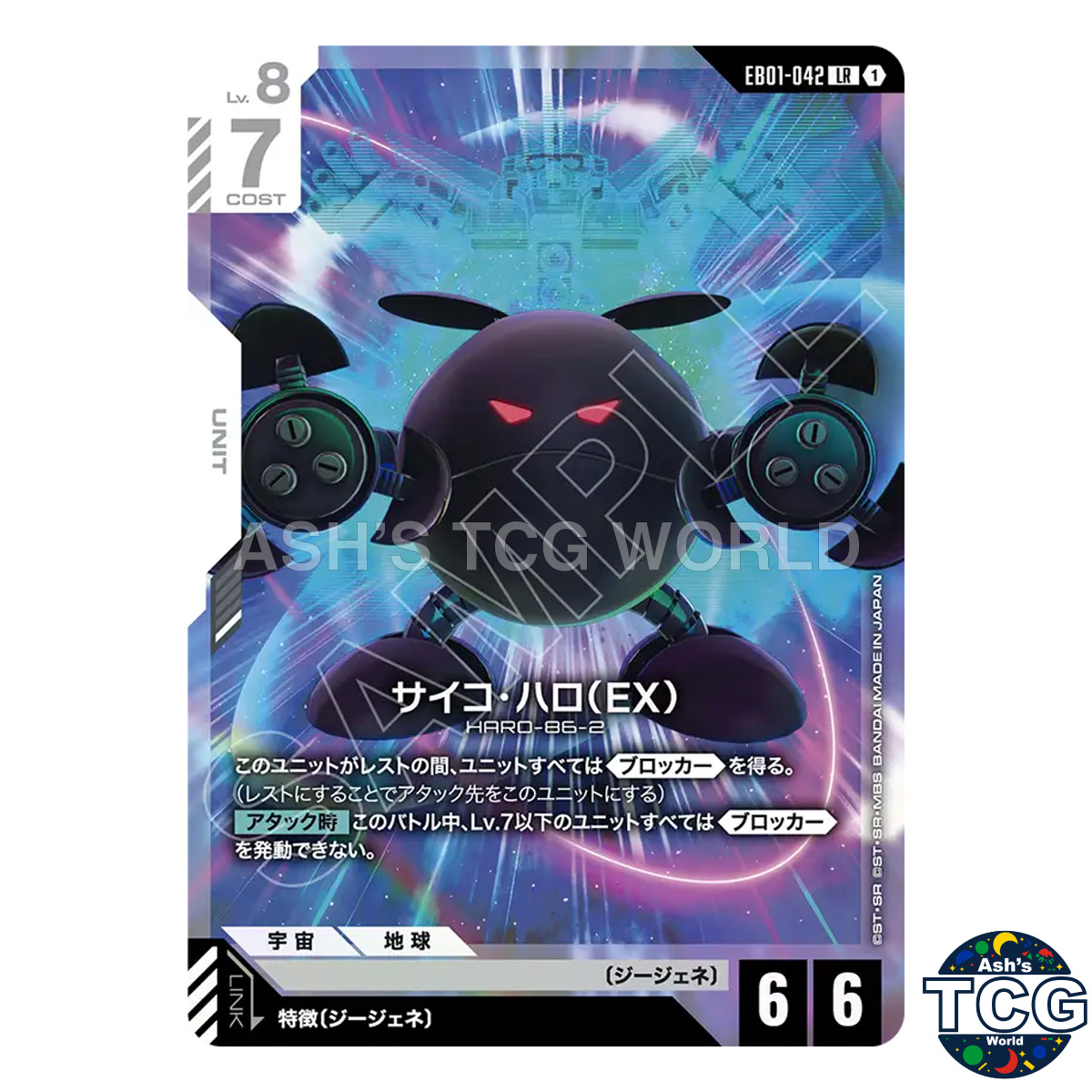 Psycho Haro (EX) front photo