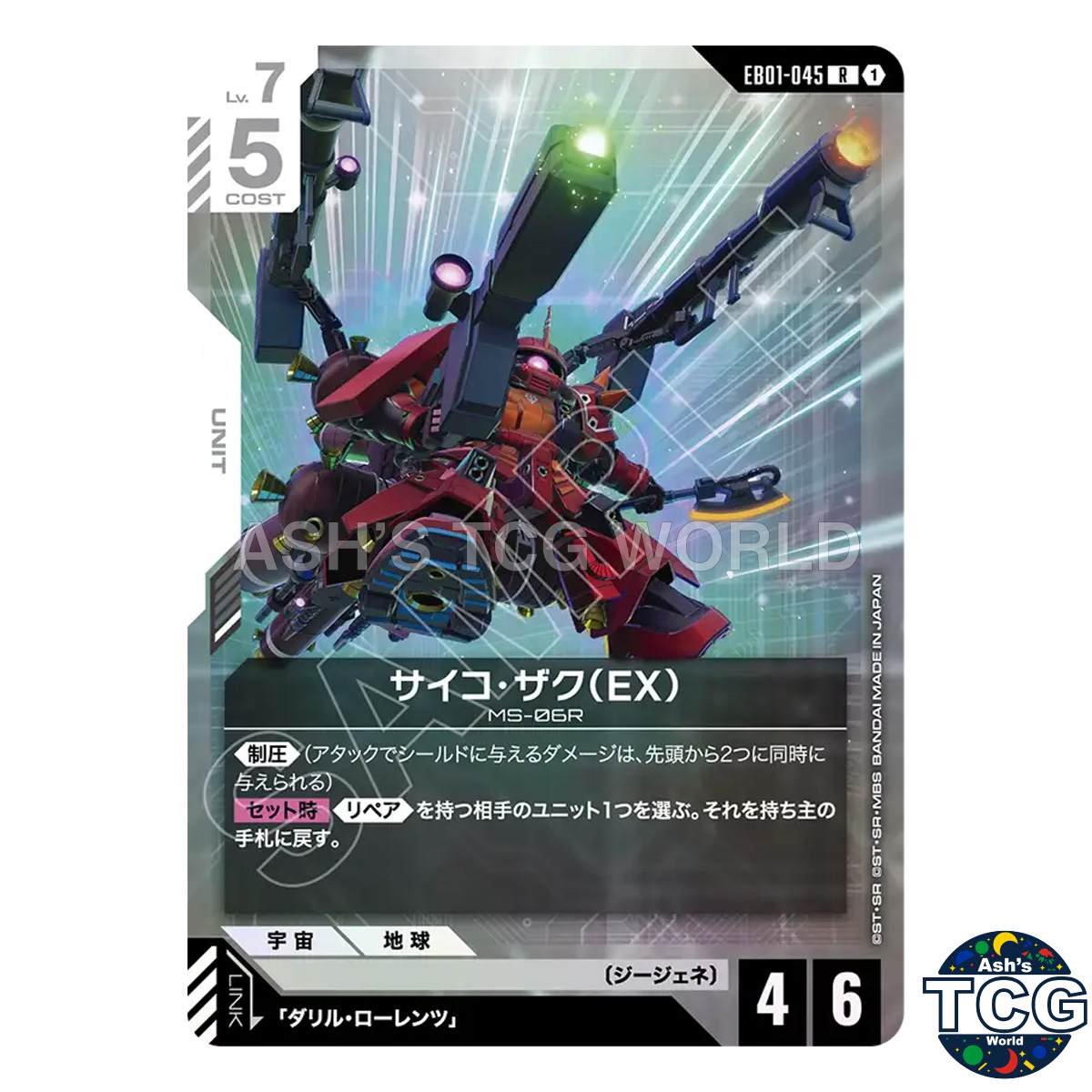 Psycho Zaku (EX) front photo