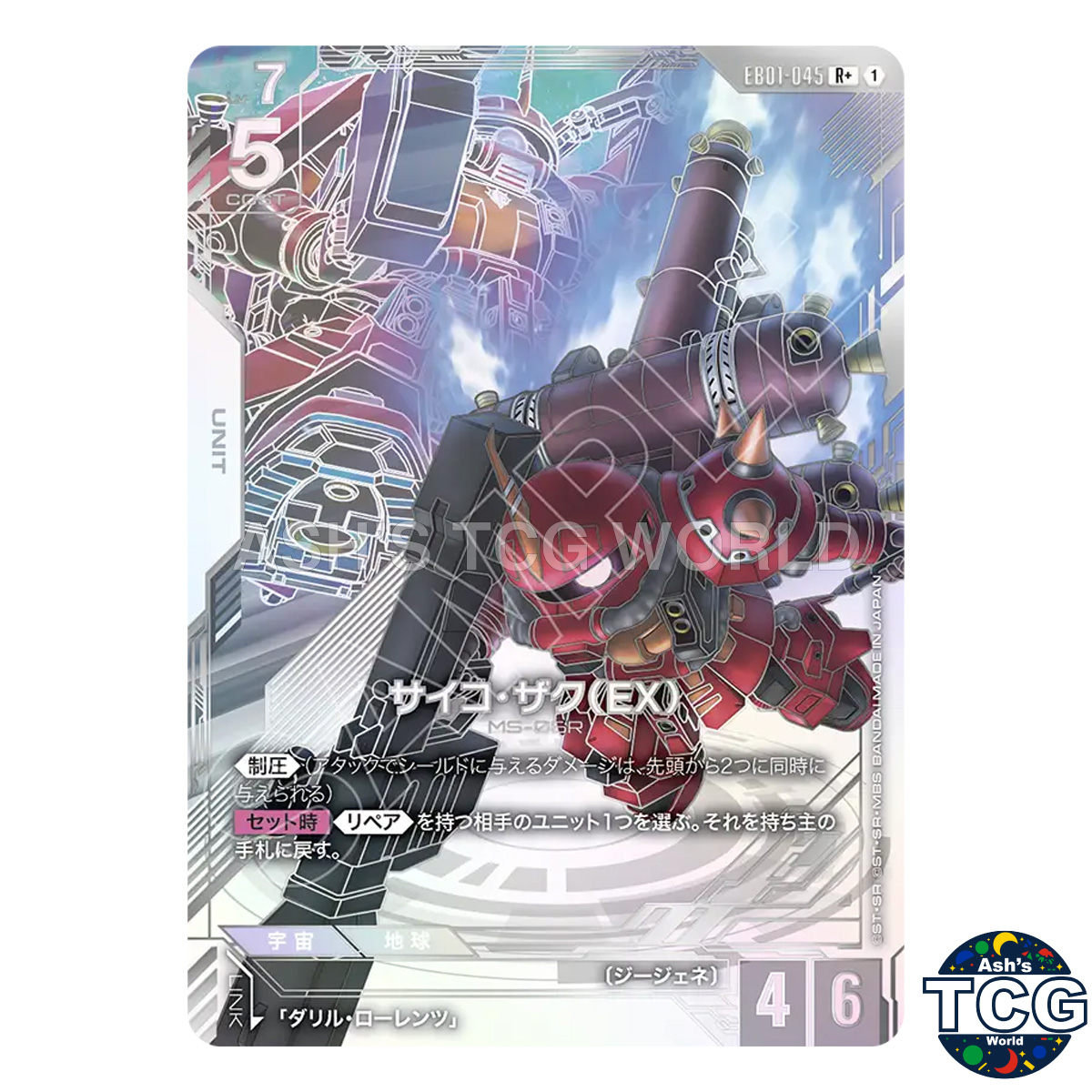 Psycho Zaku (EX) front photo