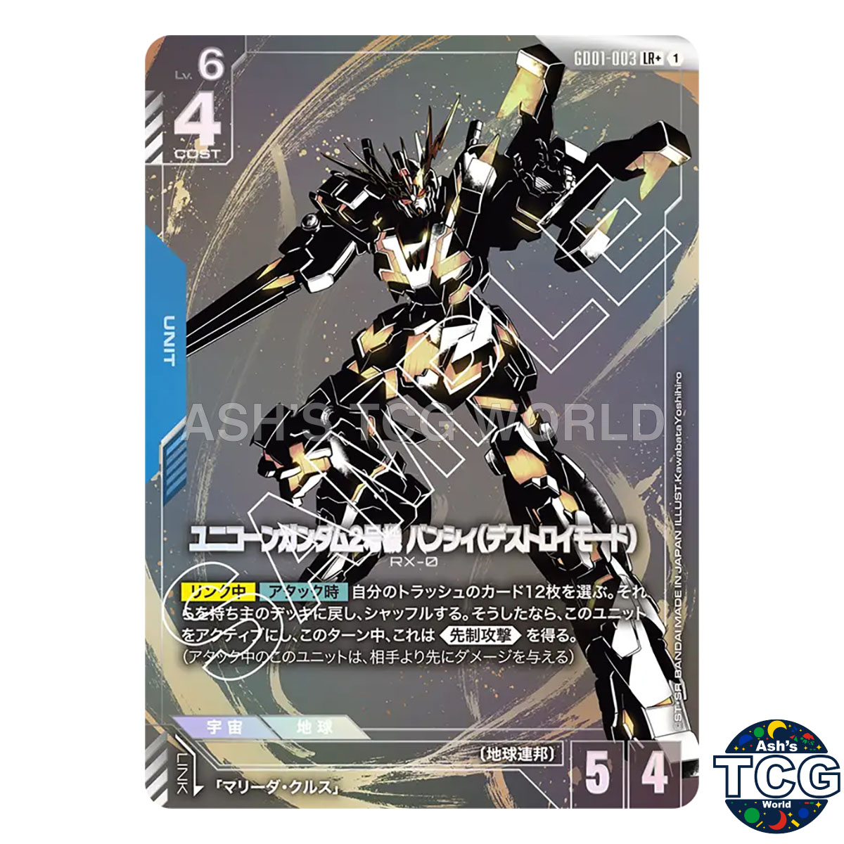 Unicorn Gundam 02 Banshee Destroy Mode LR+ GD01-003 Gundam Card
