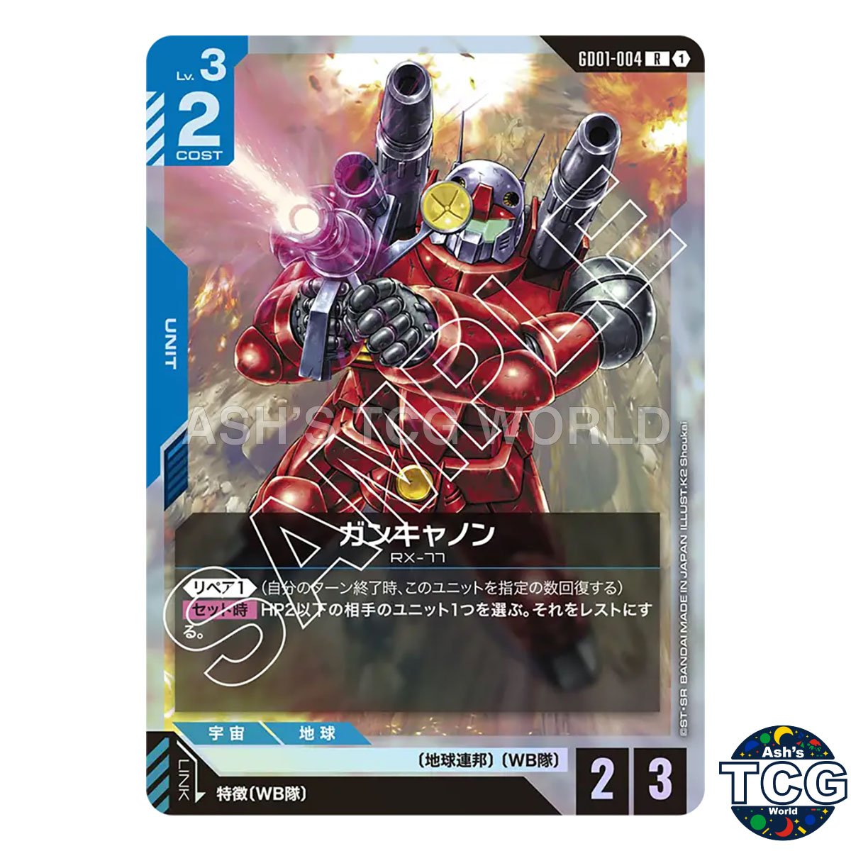 Guncannon R GD01-004 Newtype Rising GD01 Gundam Card Game Japanese