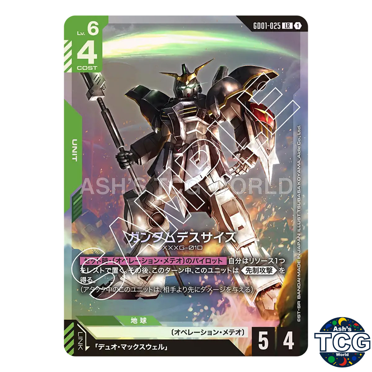 ガンダムカードゲーム ガンダムデスサイズ パラレル GD01-025 LR + ガンダムカードゲーム ガンダムデスサイズ パラレル GD01-025 LR +