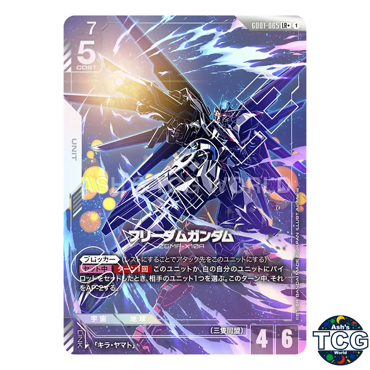 Freedom Gundam LR+ GD01-065 Newtype Rising Gundam Card Game