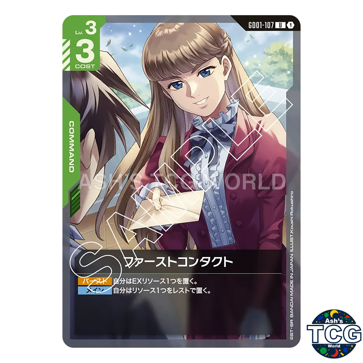 ファーストコンタクト GUNDAM CARD GAME　SP　GD01 First Contact U GD01-107 Newtype Rising Gundam Card Game Japanese