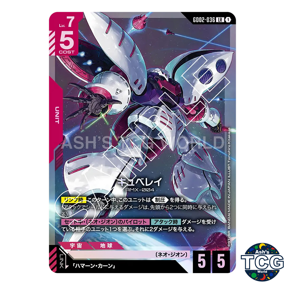 o1043 レギオ・カスト-デル・バトルグループ Qubeley LR GD02-036 Dual Impact Gundam Card Game Japanese | eBay