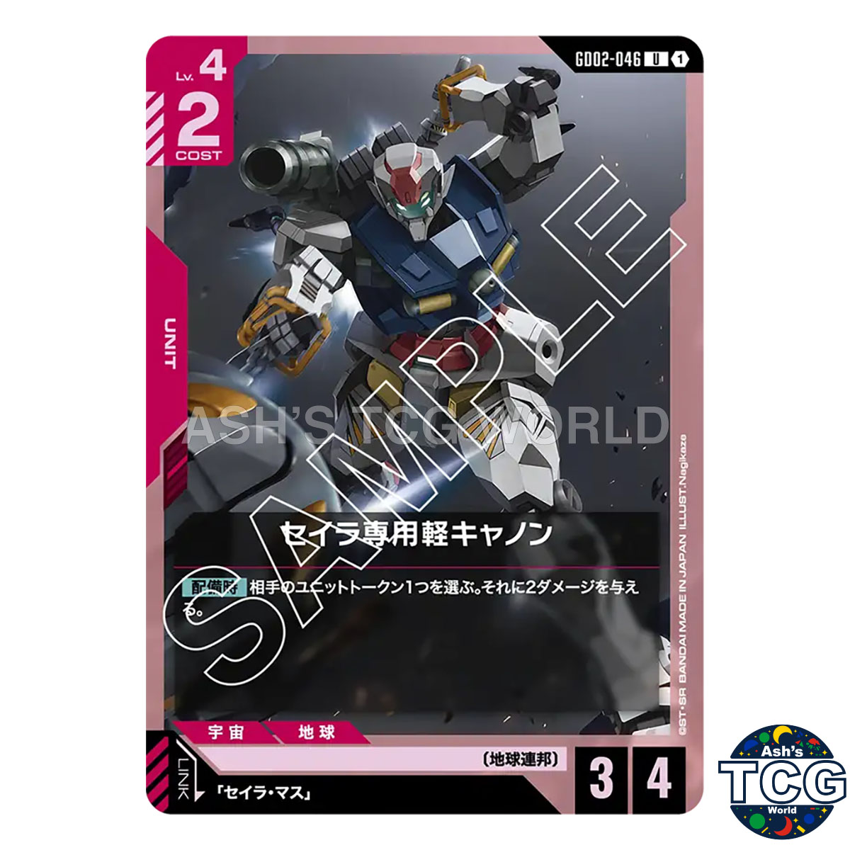 Sayla's Light-Type Guncannon U GD02-046 Dual Impact Gundam Card