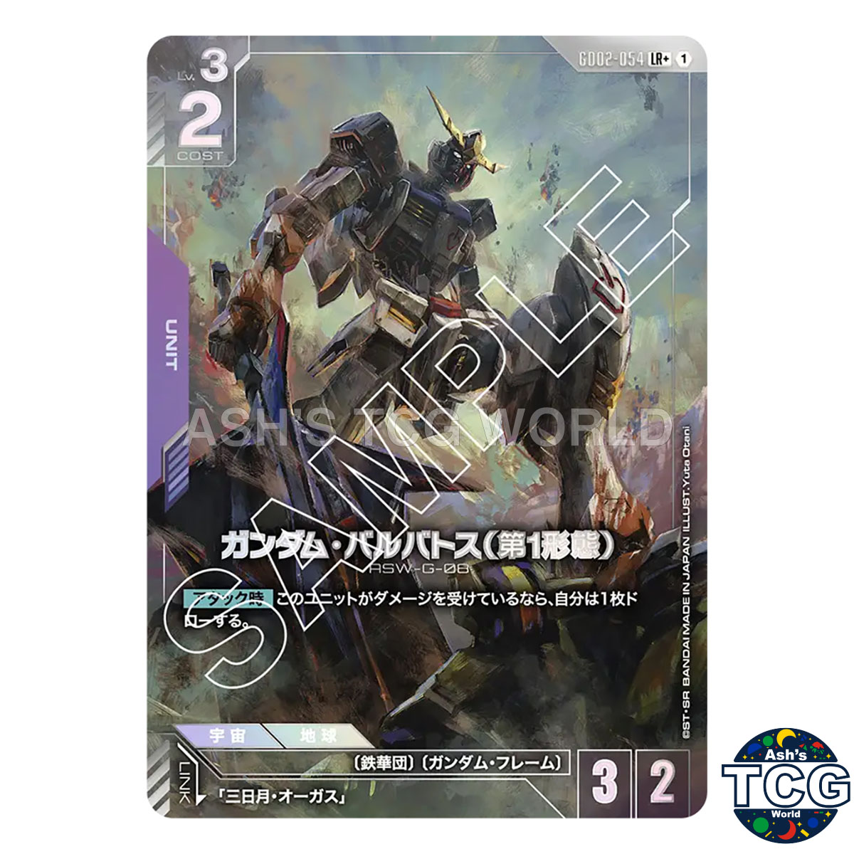 Gundam Barbatos 1st Form LR+ GD02-054 Dual Impact Gundam Card Game