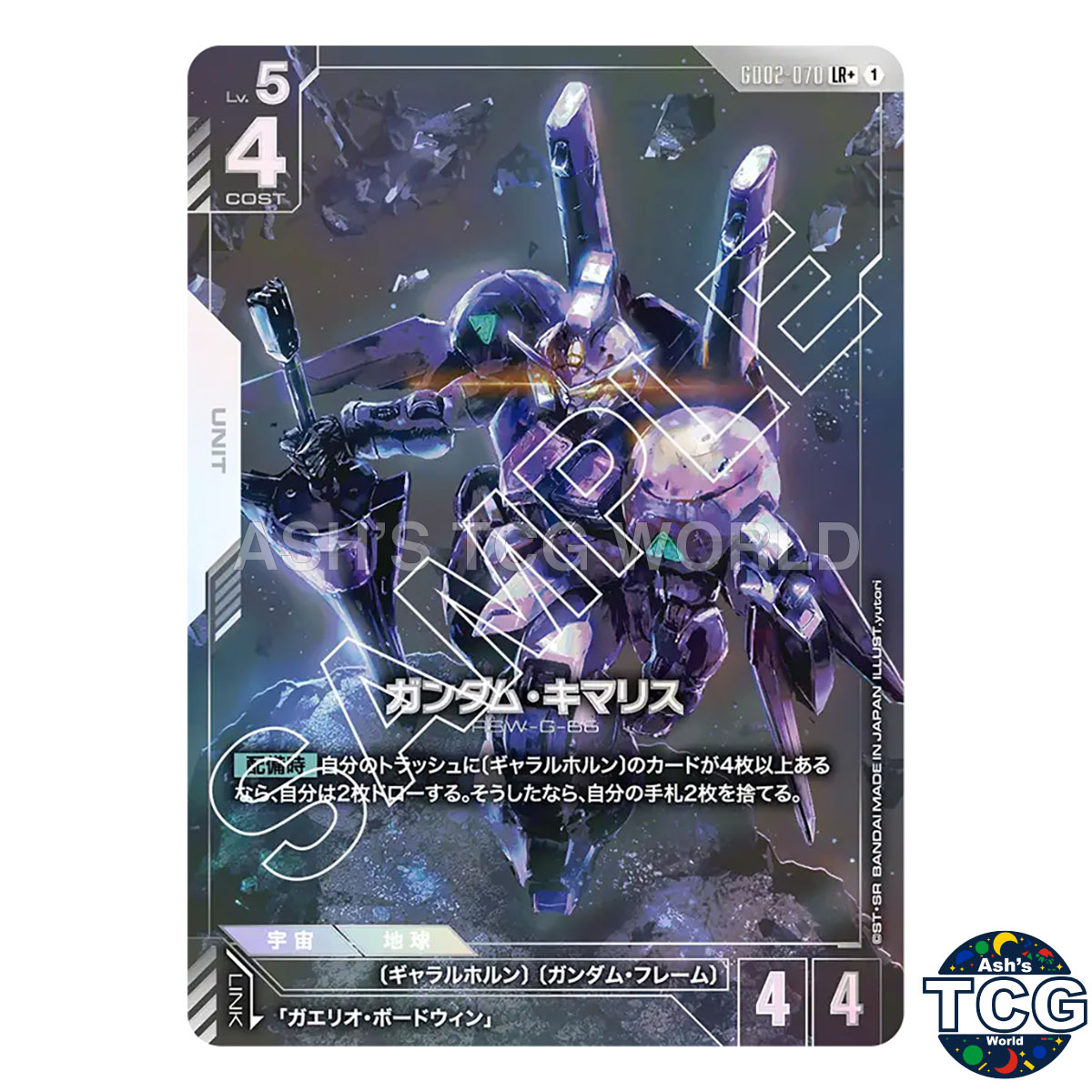 Gundam Kimaris LR+ GD02-070 Dual Impact Gundam Card Game Japanese