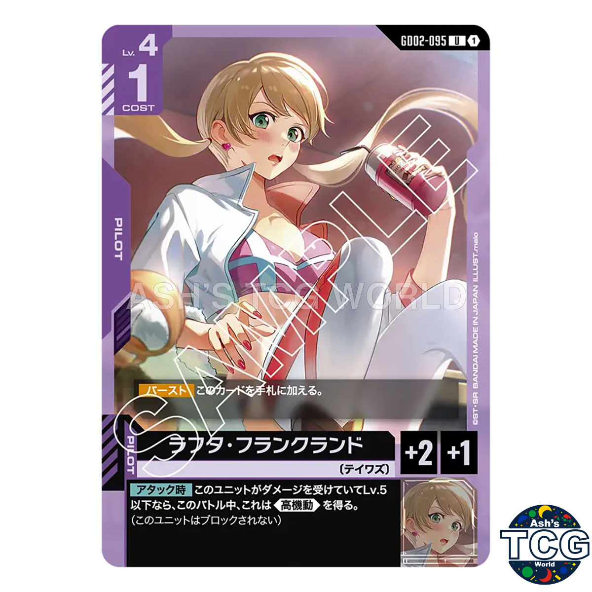 Lafter Frankland U GD02-095 Dual Impact Gundam Card Game Japanese