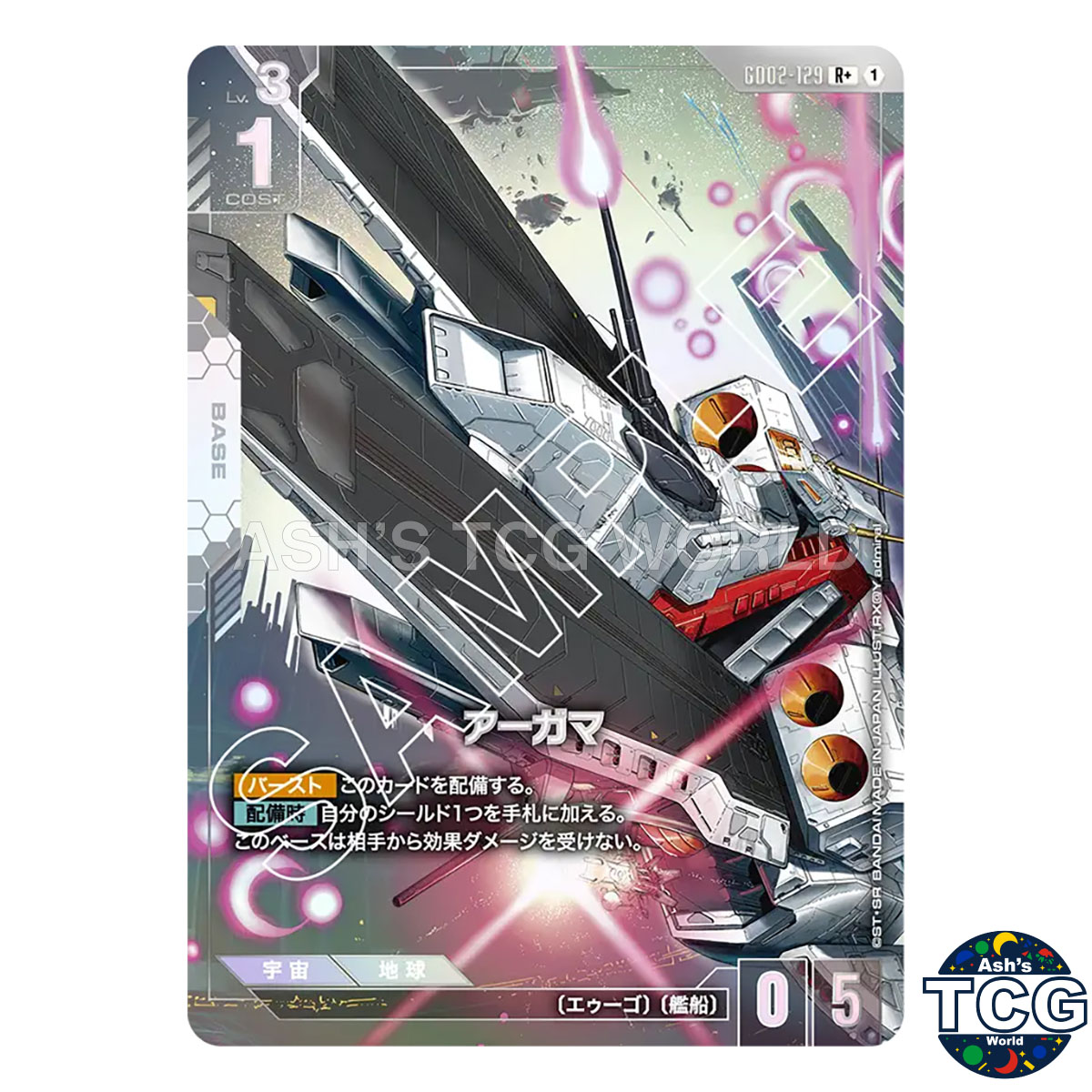 アーガマ R + GD02-129 4枚 ガンダムカードゲーム パラレル Argama R+ GD02-129 Dual Impact Gundam Card Game Japanese | eBay