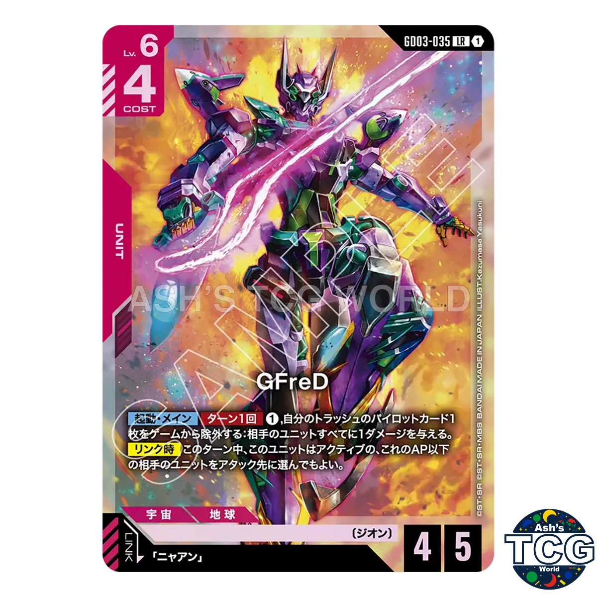 【GCG】 GFreD GD03-035 LR++ 1枚 GFreD LR GD03-035 Steel Requiem Gundam Card Game Japanese | eBay