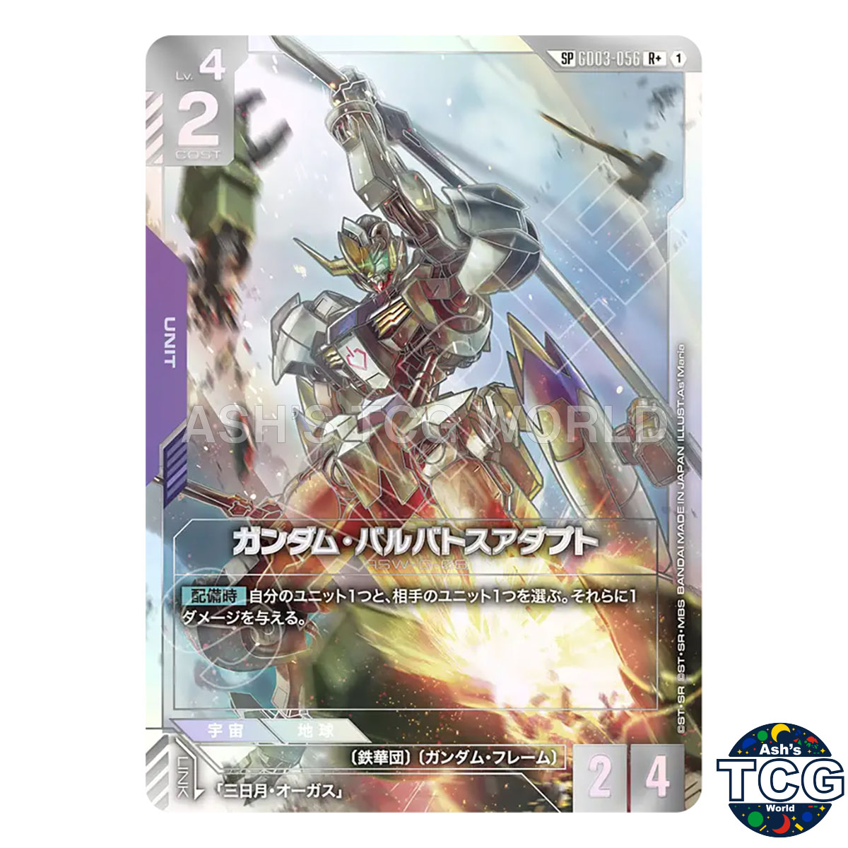Gundam Barbatos Adapt R+ GD03-056 Phantom Aria Gundam Card Game