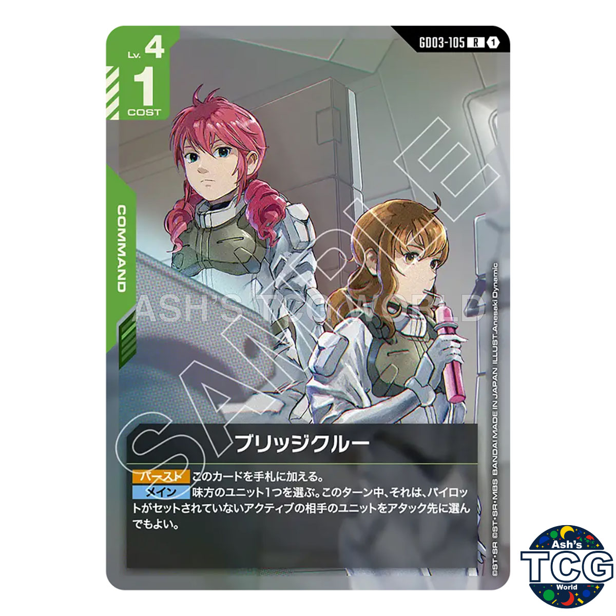 PSA10 ガンダムカードゲーム ブリッジクルー R+ GD03-105 Bridge Crew R GD03-105 Steel Requiem Gundam Card Game Japanese | eBay