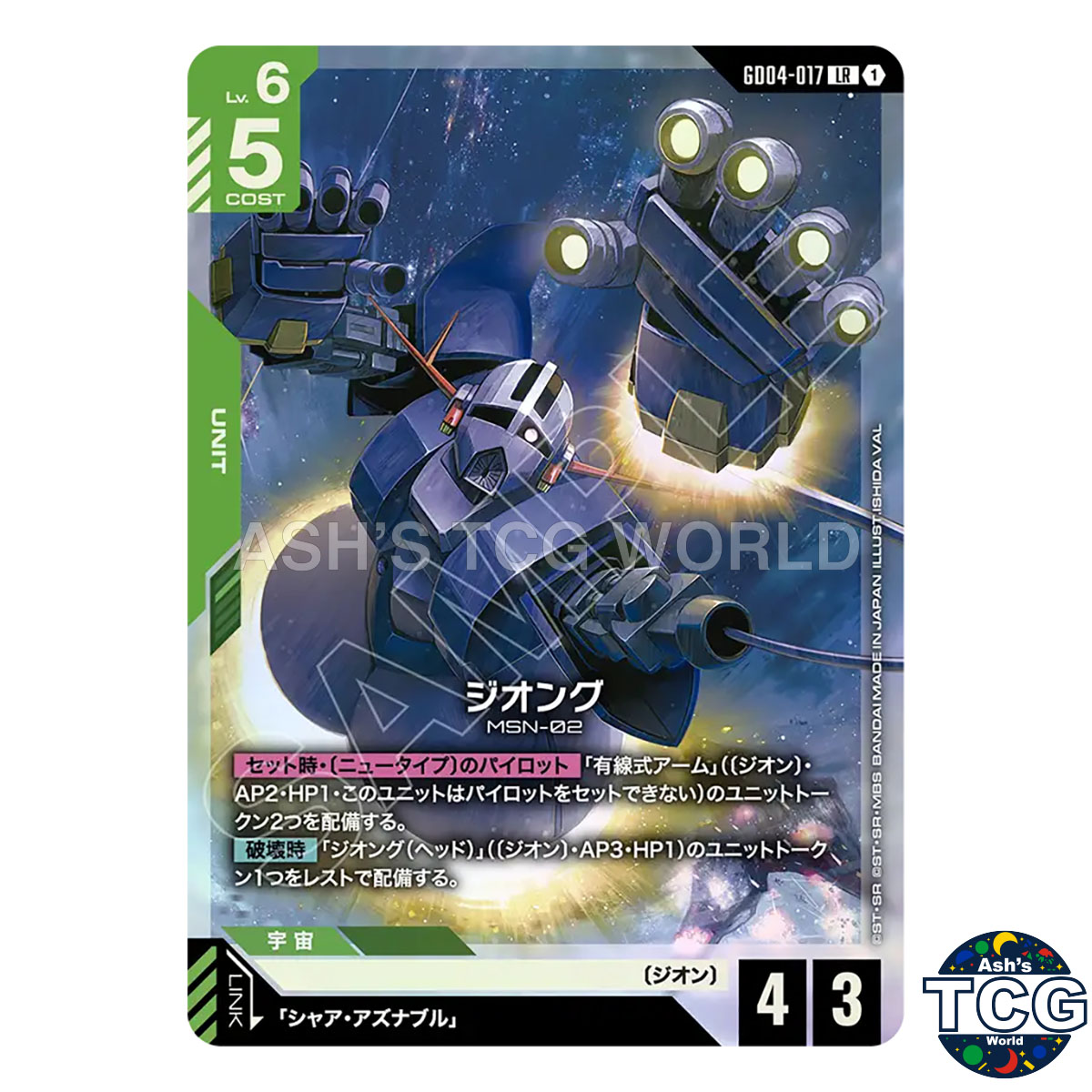 Zeong LR GD04-017 Phantom Aria Gundam Card Game Japanese | eBay