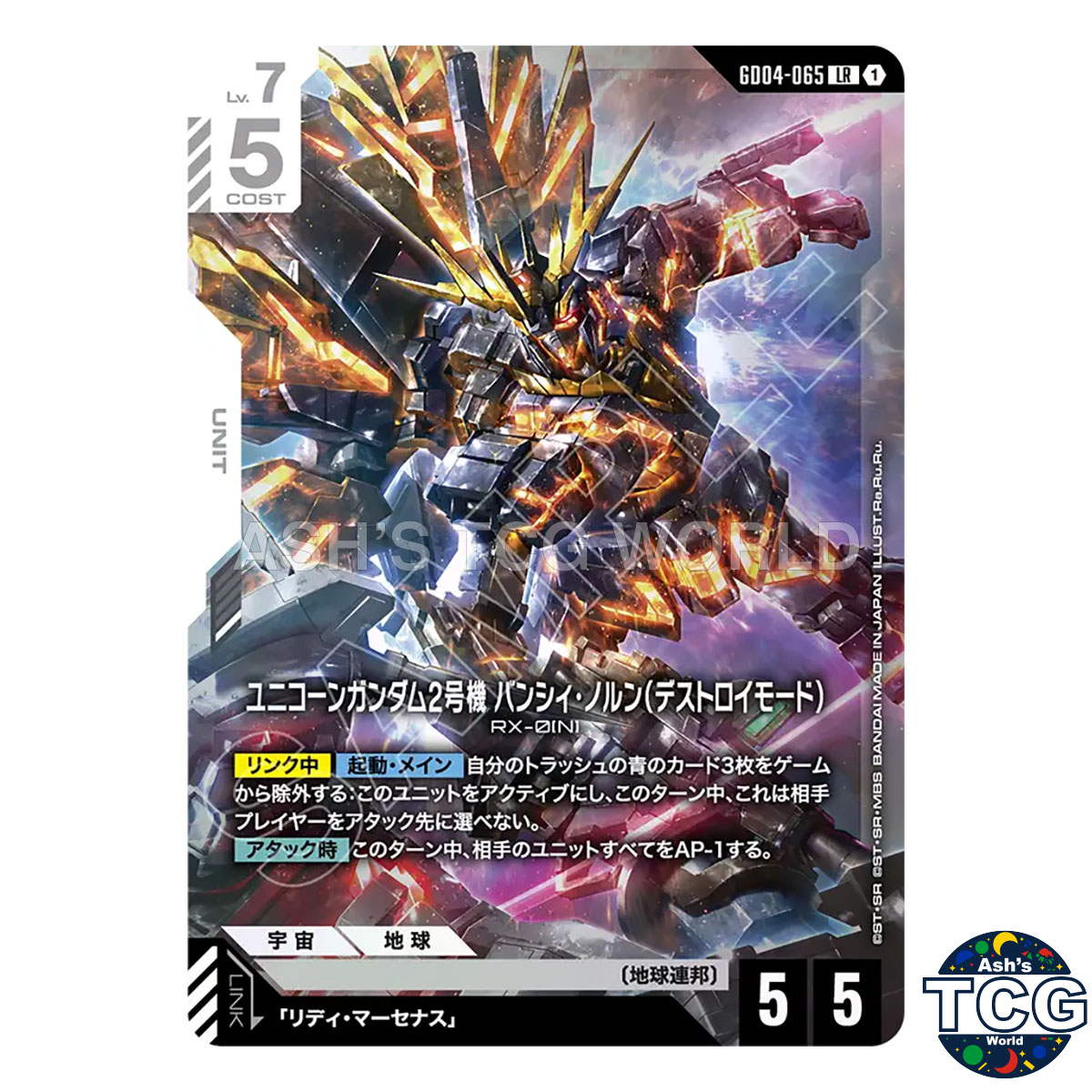 Unicorn Gundam 02 Banshee Norn Destroy Mode LR GD04-065 Phantom