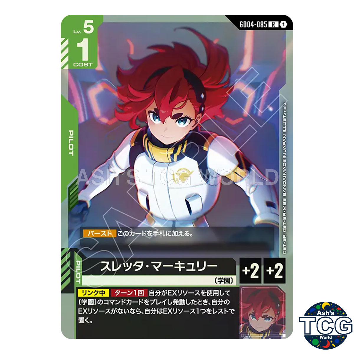 スレッタ・マーキュリー R+ [GD04-085] Suletta Mercury R GD04-085 Phantom Aria Gundam Card Game Japanese