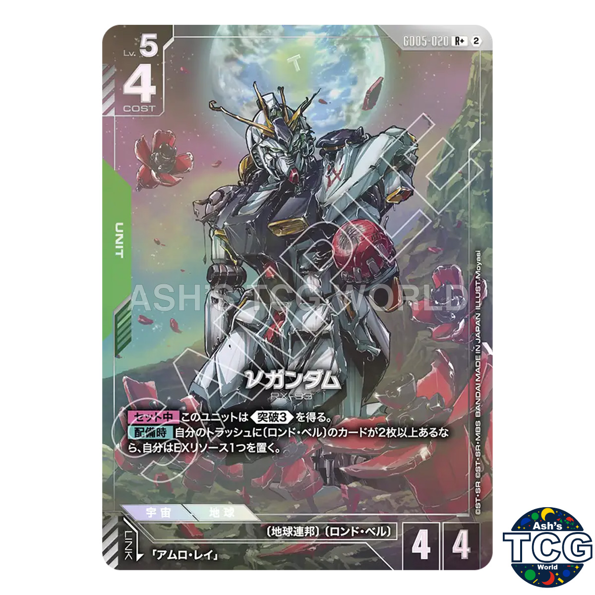 Nu Gundam R+ GD05-020 Freedom Ascension Gundam Card Game Japanese Nu Gundam R+ GD05-020 Freedom Ascension Gundam Card Game Japanese