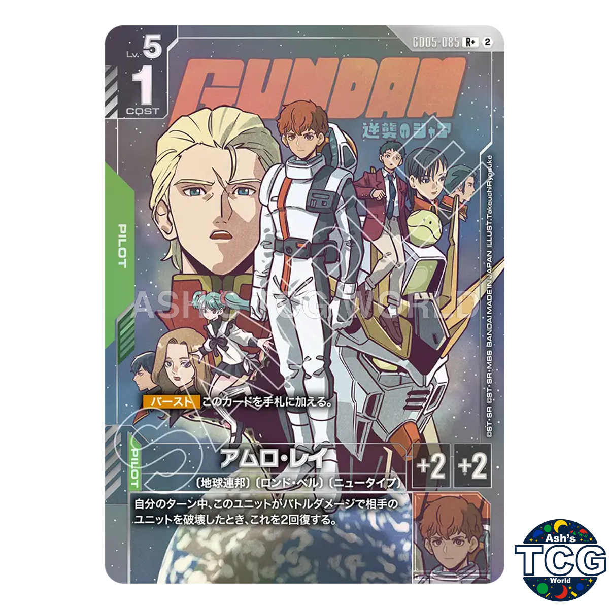 Amuro Ray front photo
