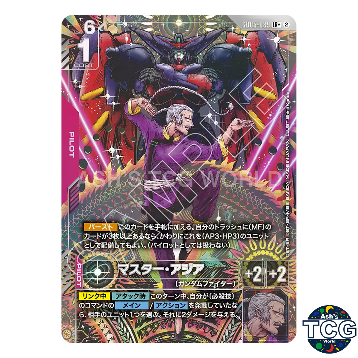 Master Asia front photo