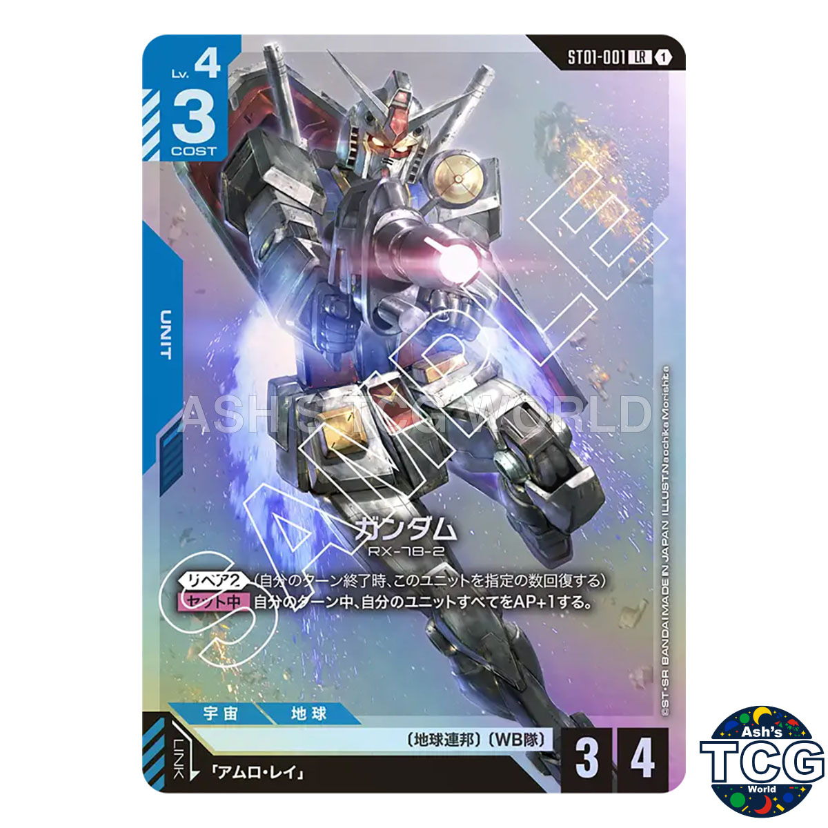 Gundam LR ST01-001 Heroic Beginnings Gundam Card Game Japanese | eBay