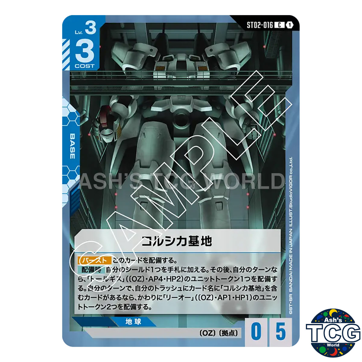 108-ガンダムOO MISSION:002【開封未使用カードダス】38セット カードダスドットコム 公式サイト | 商品情報 - カードダス ガンダム
