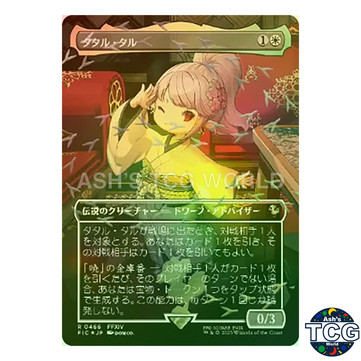 mtg ファイナルファンタジー タタルタル チョコボトラックfoil Tataru Taru Chocobo Track Foil FINAL FANTASY Japanese MTG | eBay