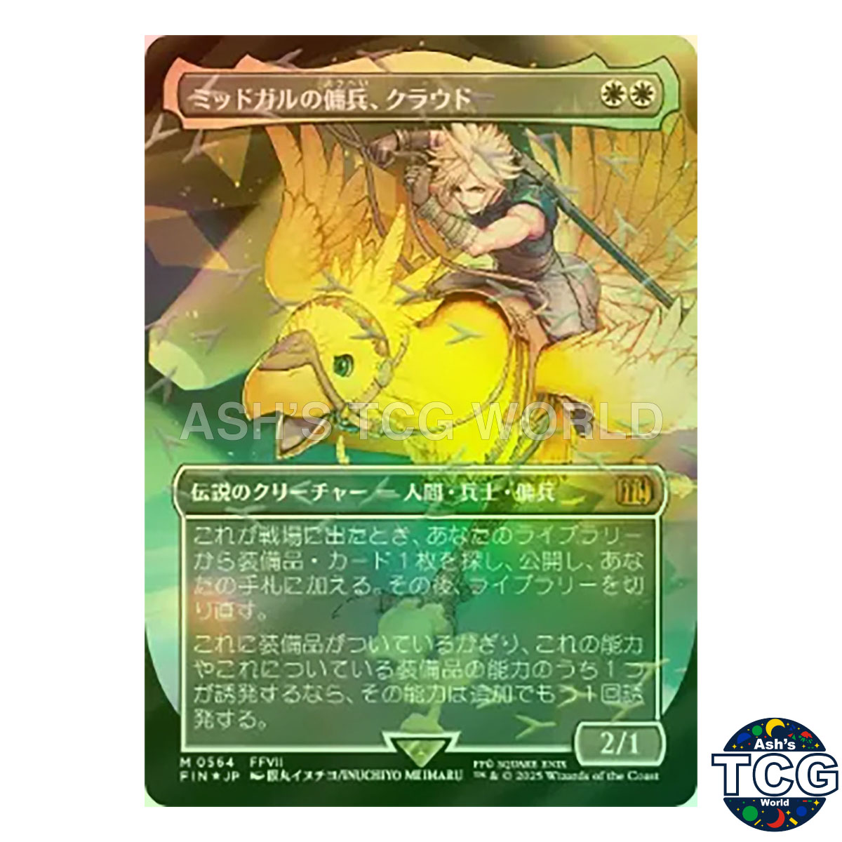 Cloud Midgar Mercenary front photo
