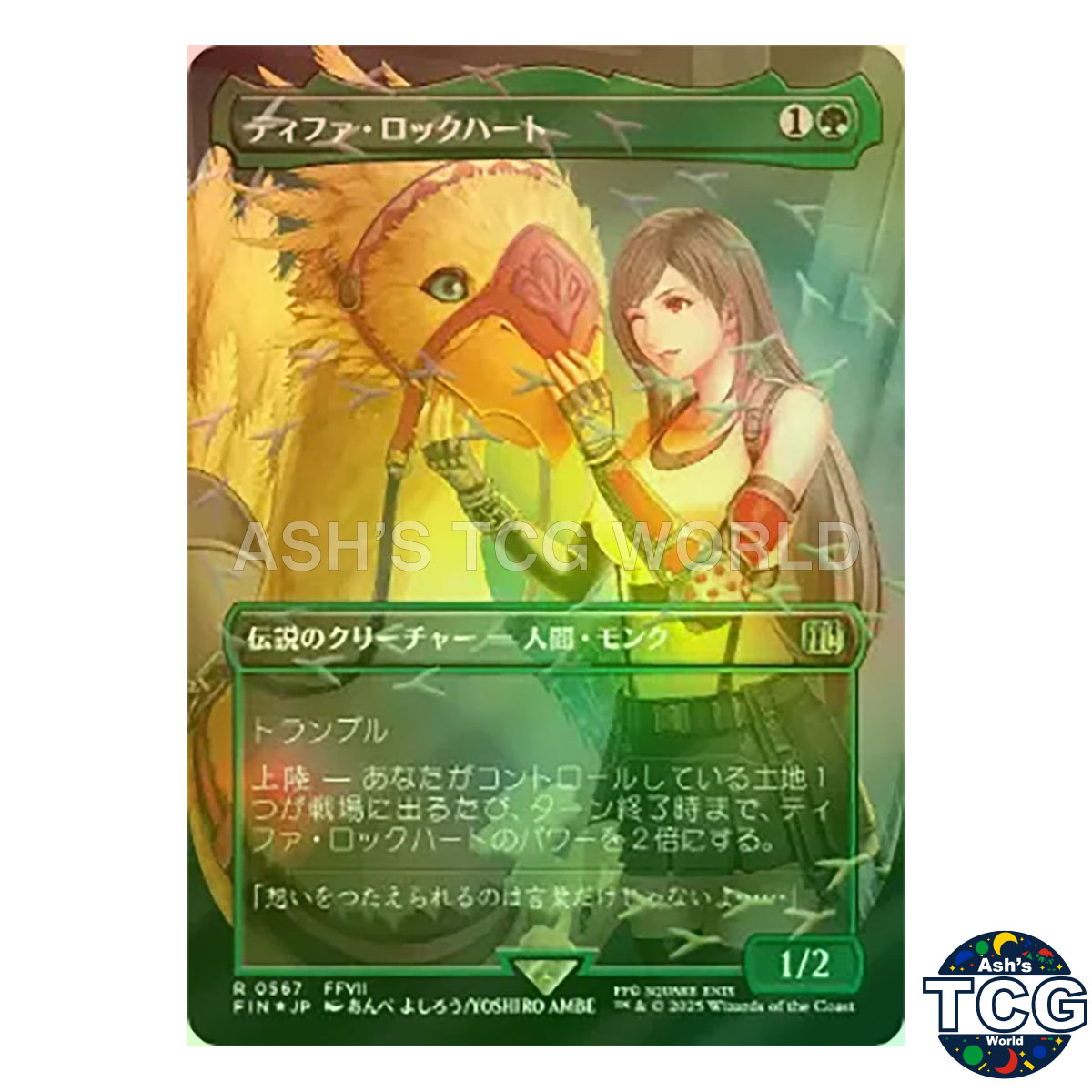 ティファ・ロックハート JP チョコボ トラック foil MTG FF Buy Tifa Lockhart Chocobo Track Foil 458 FINAL FANTASY Japanese MTG