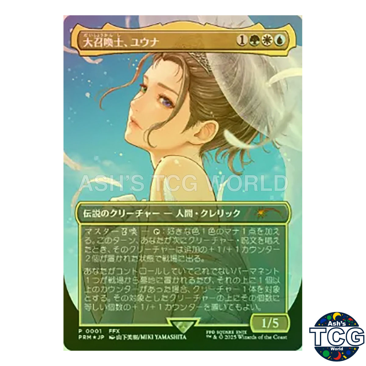 MTG Yuna Grand Summoner Japanese Borderless Foil PROMO 0001 FINAL