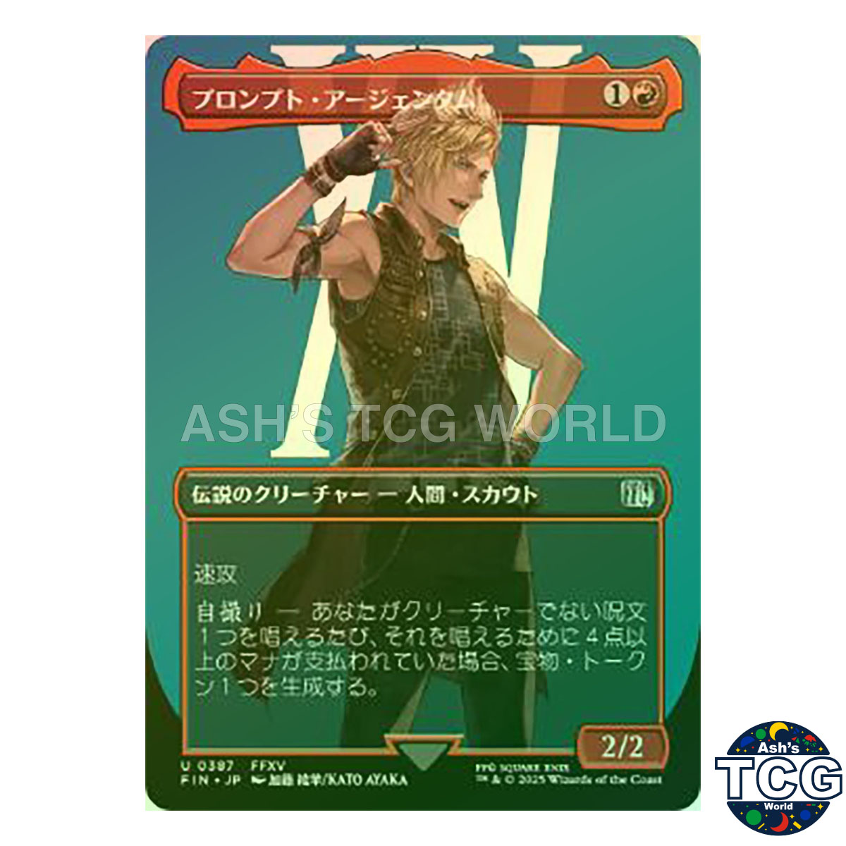 Prompto Argentum front photo