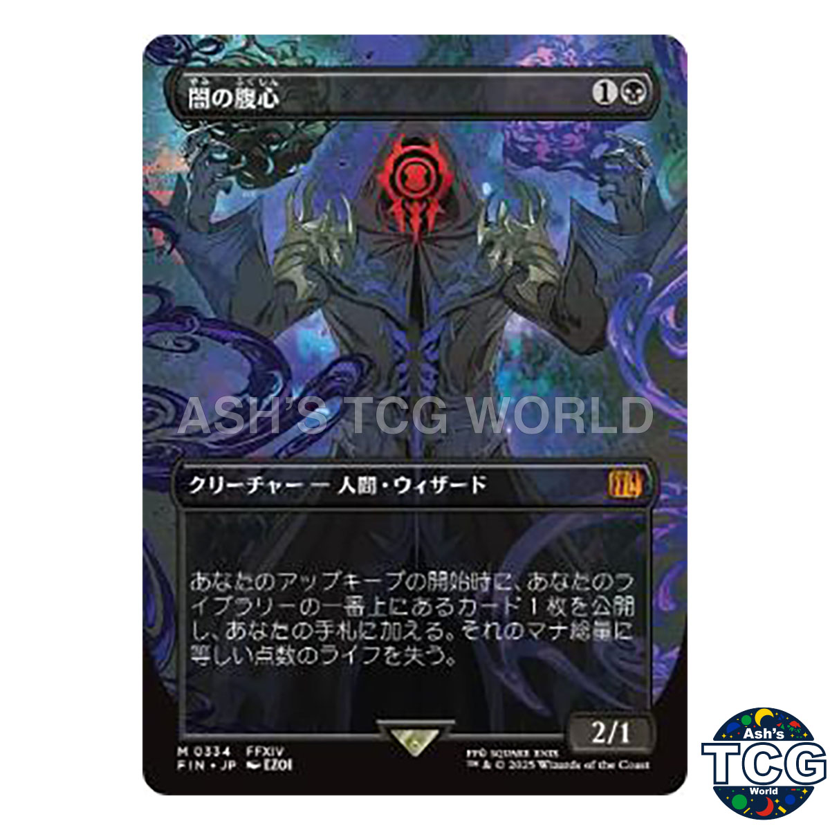Dark Confidant front photo