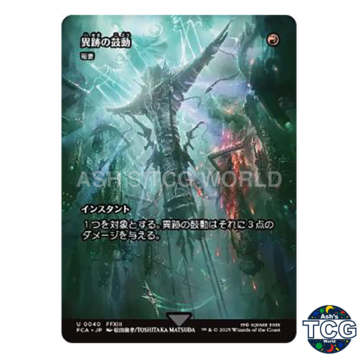 final fantasy mtg lightning bolt Lightning Bolt