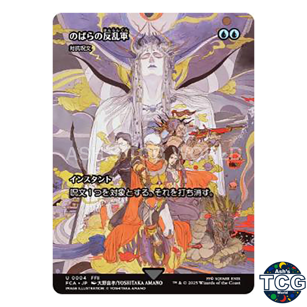 Wild Rose Rebellion - Counterspell U Showcase 004 FINAL FANTASY MTG Japanese | eBay Wild Rose Rebellion - Counterspell U Showcase 004 FINAL FANTASY MTG Japanese | eBay