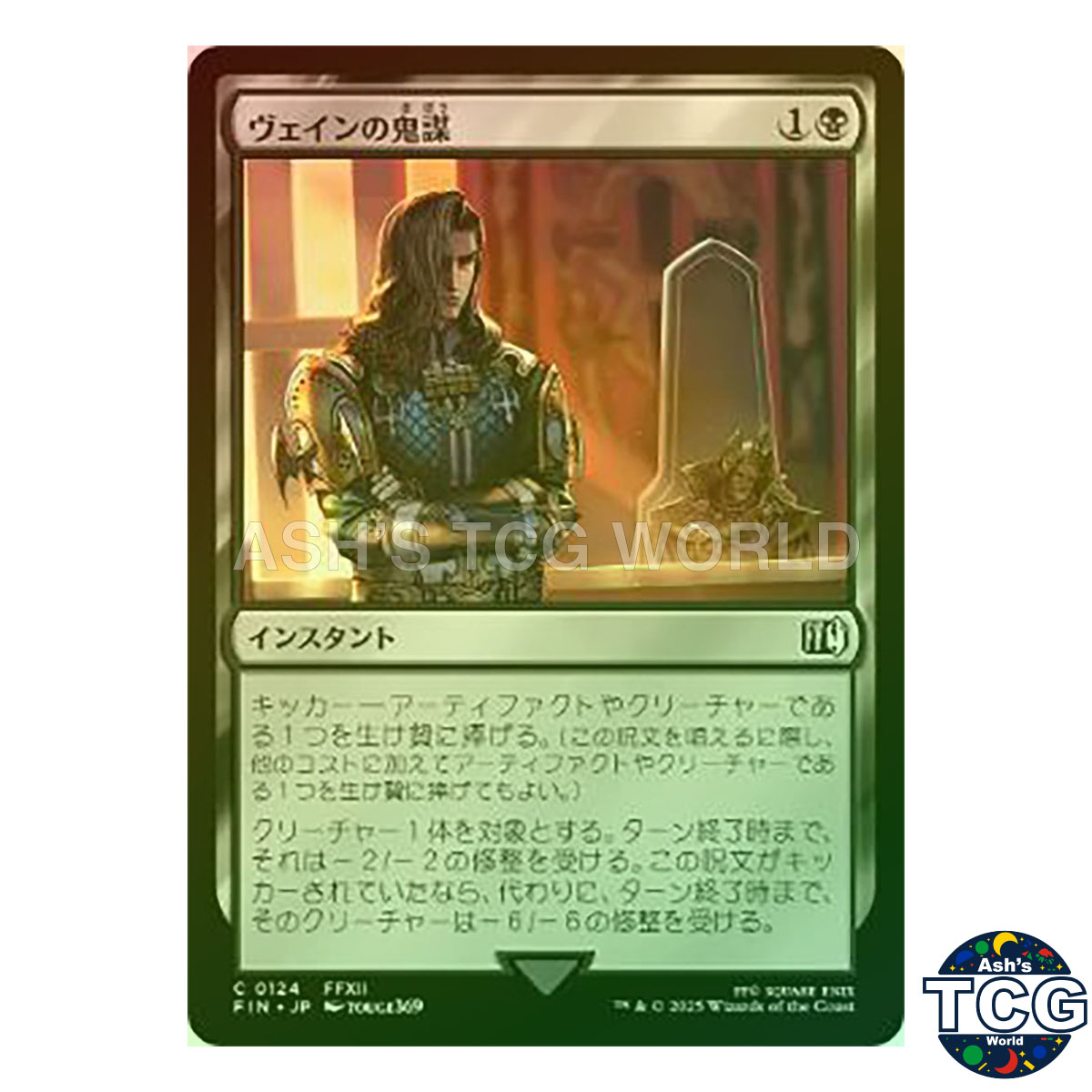 Vaynes Treachery front photo