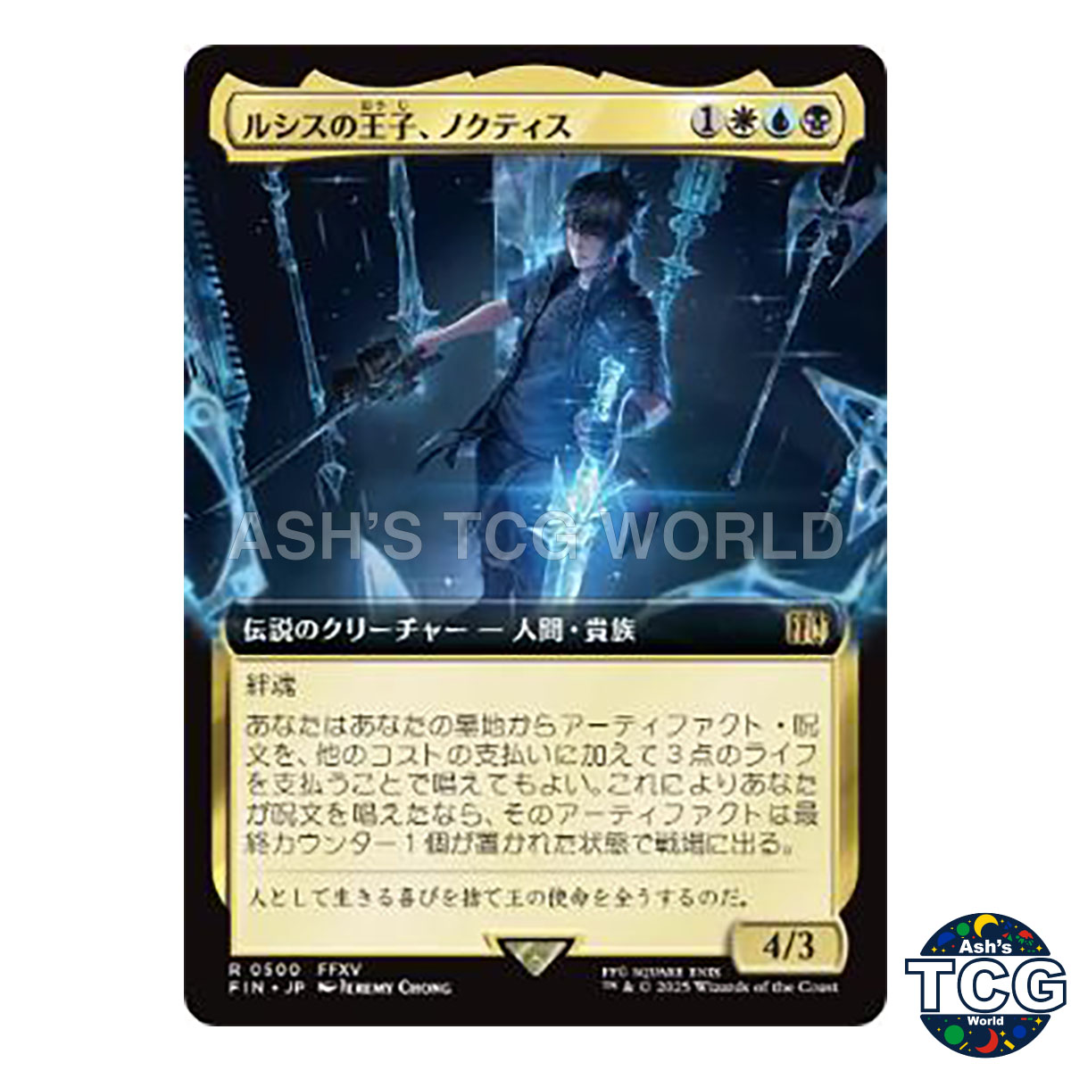 Noctis Prince of Lucis front photo