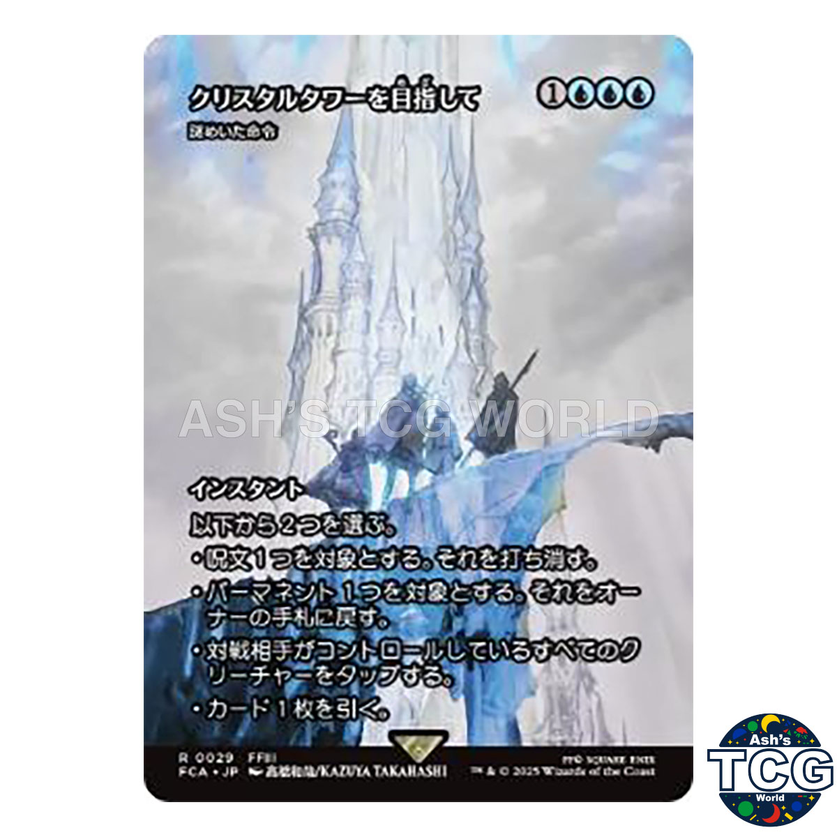 cryptic command mtg final fantasy To the Crystal Tower // or draw a card. Cryptic Command - #1 Ultimate