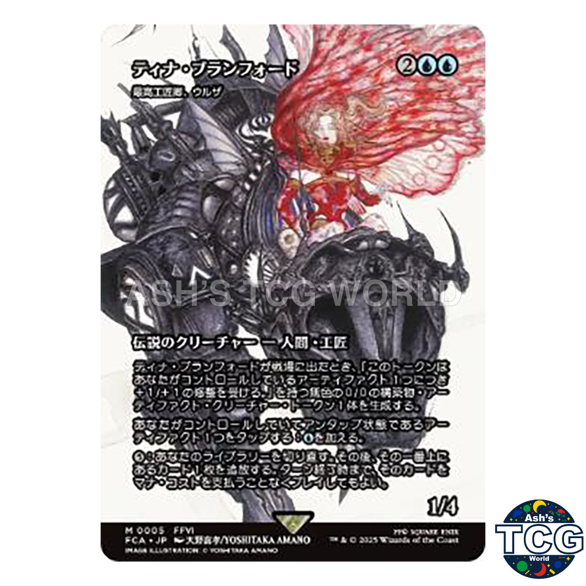 urza final fantasy mtg Final Fantasy Through the Ages: Urza, Lord High Artificer (0005