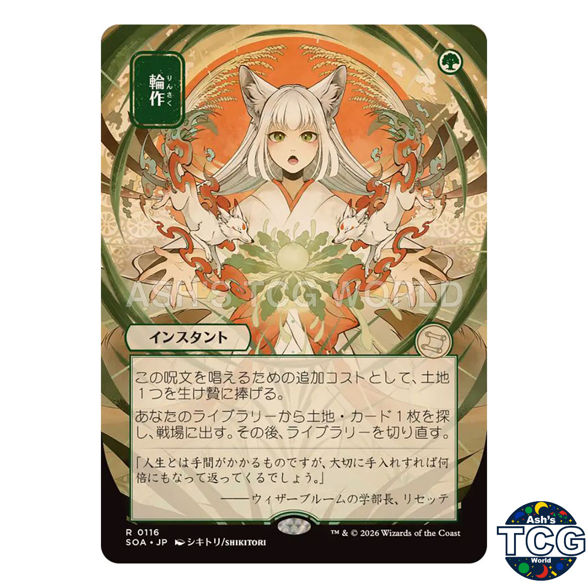 Crop Rotation Rare 116 SOA-JP Secrets of Strixhaven MTG Japan