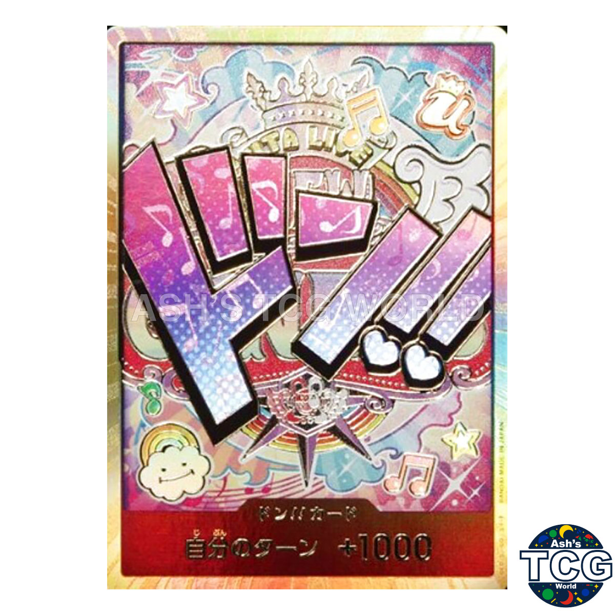 ワンピースカード ドン!!カード ウタ　金枠THE BEST SP PRB-01 DON !! Card Gold Frame Uta ONE PIECE Card The Best PRB-01 Japanese