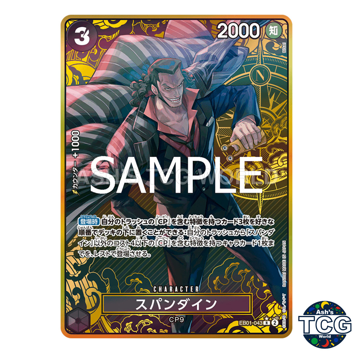 Spandine R EB01-043 Promo Parallel Premium Card collection One Piece Card Japan