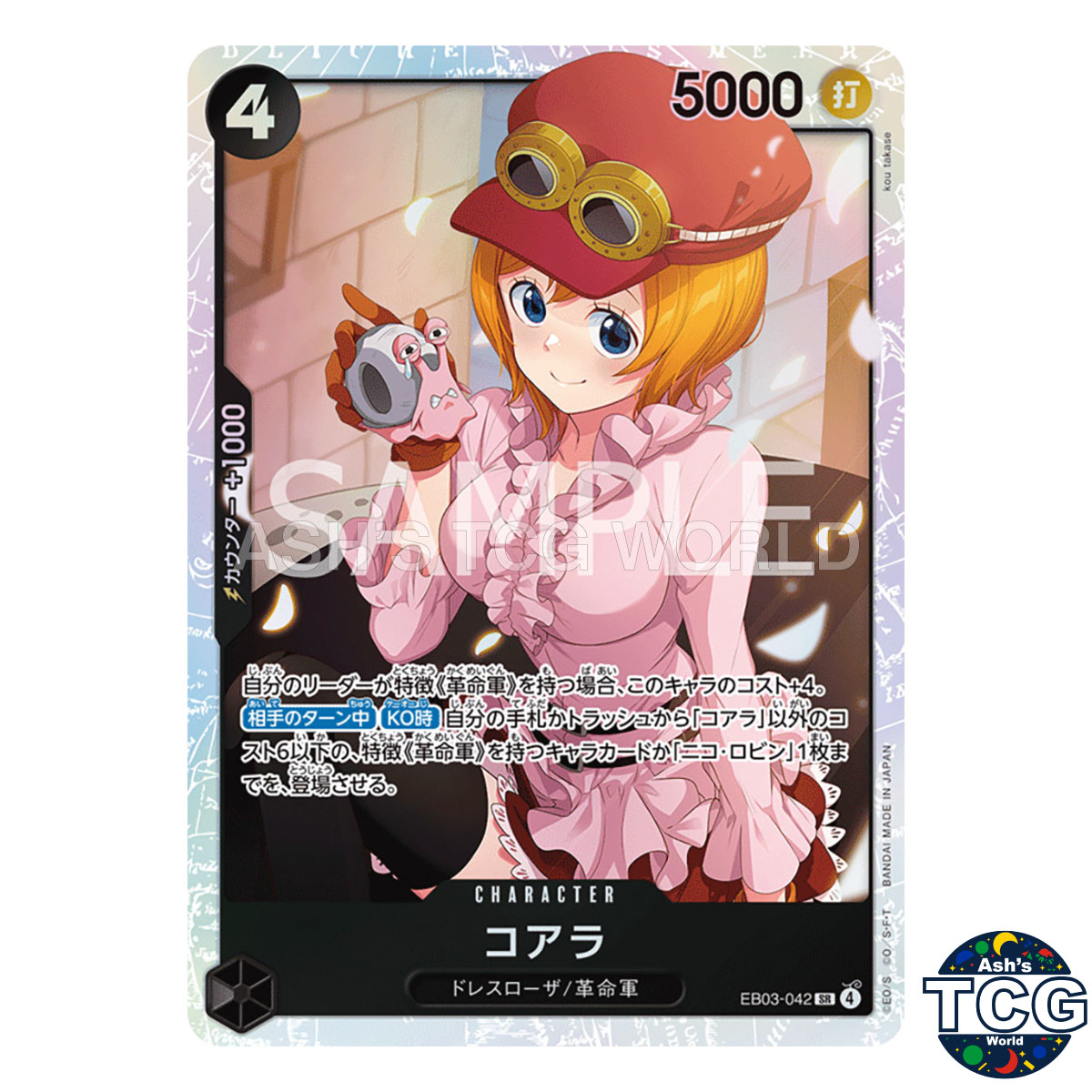 Koala SR EB03-042 Heroines Edition One Piece Card Game Japanese