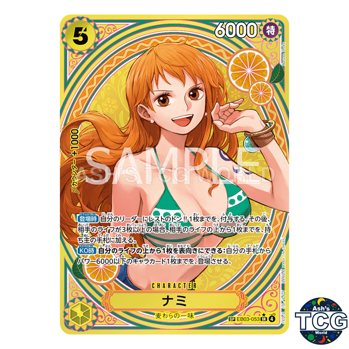 Nami SP EB03-053 Parallel SP Alt Art Heroines Edition One Piece Card Game Japan