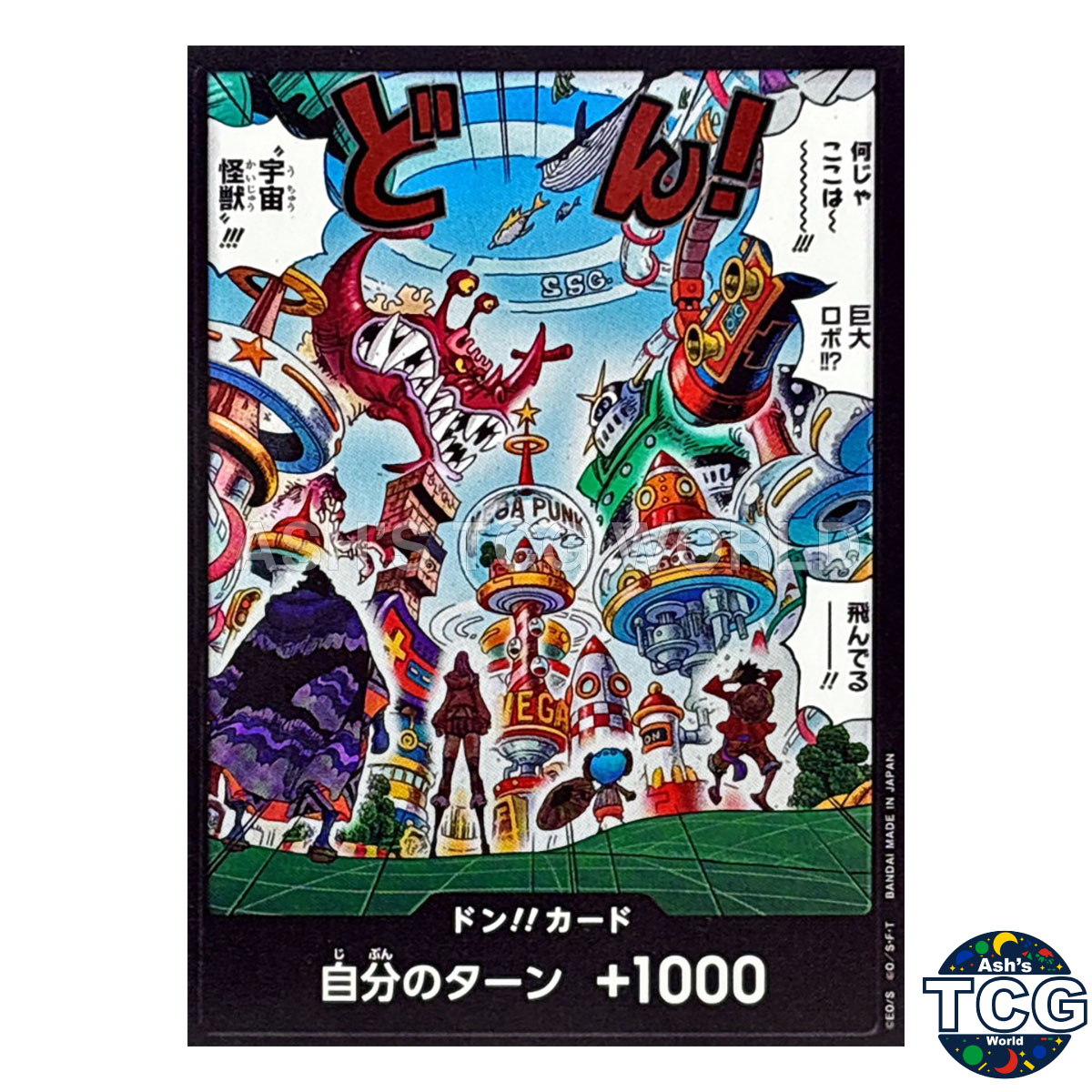 DON !! Card EB-04 EGGHEAD CRISIS One Piece Card Game Japanese