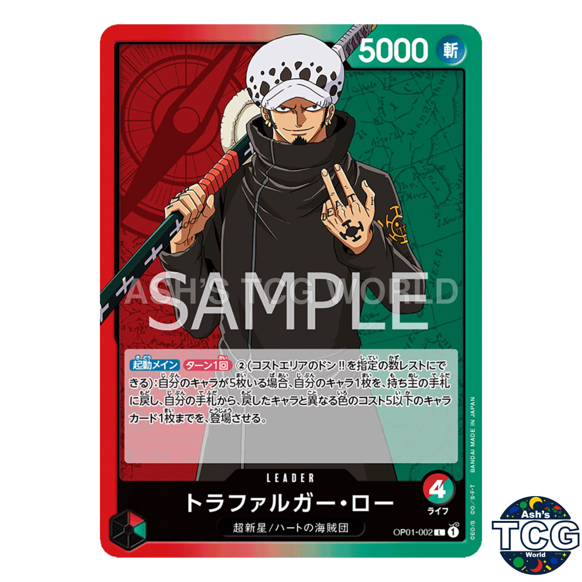 Trafalgar Law front photo