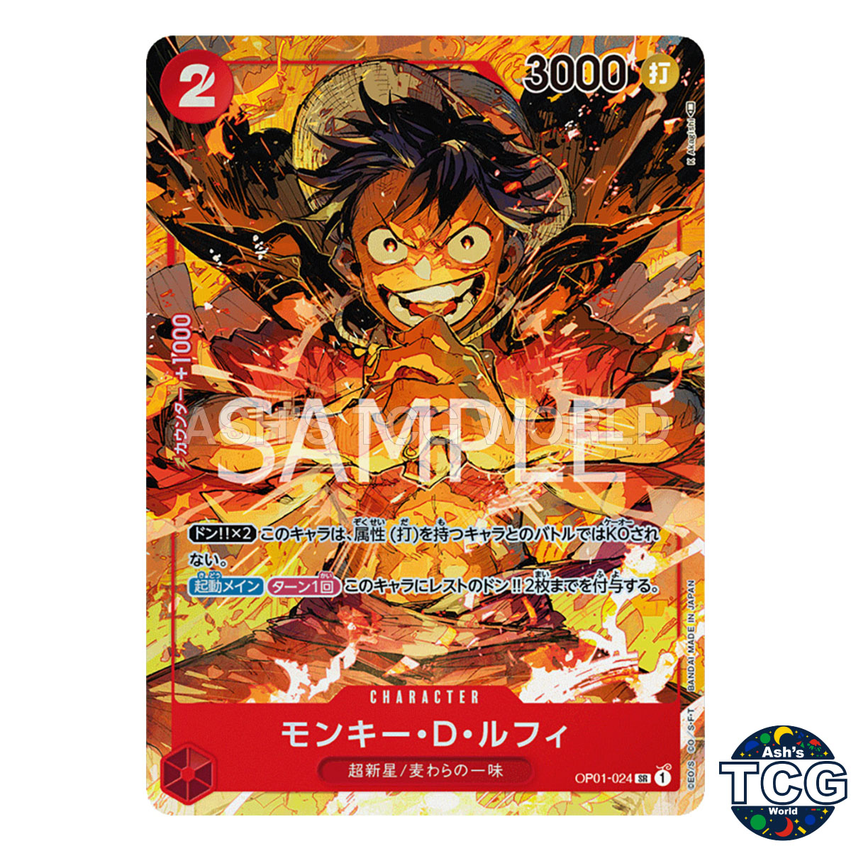 Monkey D Luffy SR OP01-024 Parallel ROMANCE DAWN One Piece Card