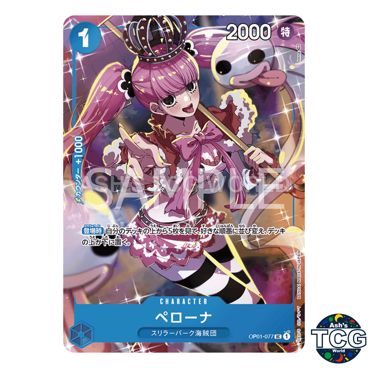 Perona front photo