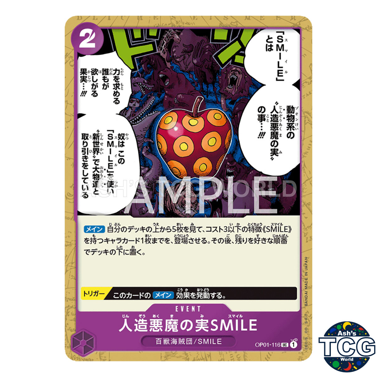 Artificial Devil Fruit SMILE front photo