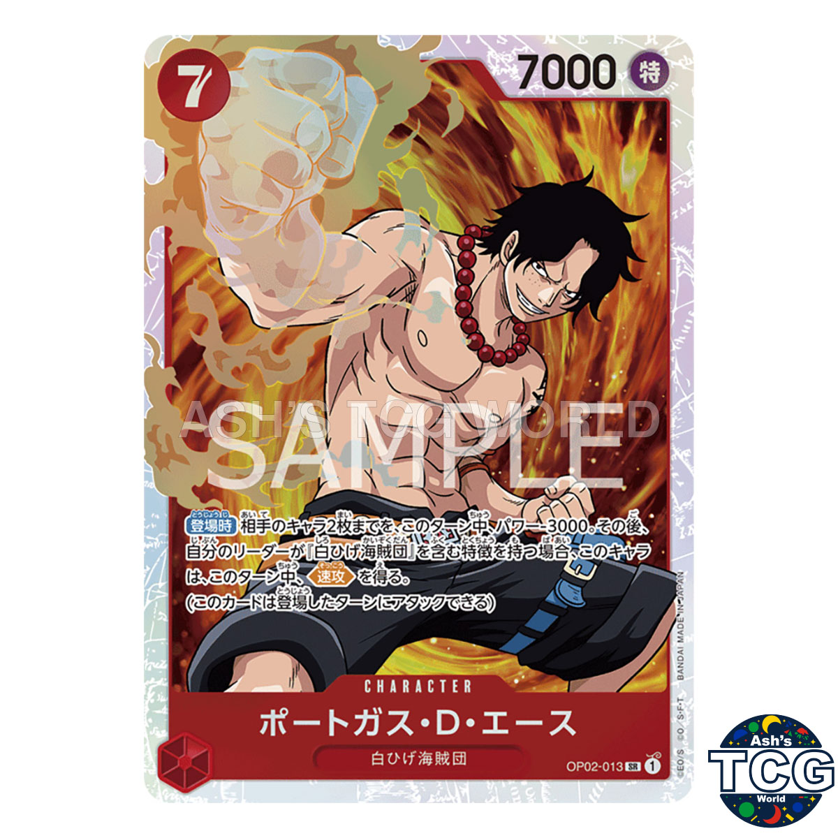 ポートガス・D・エース SR-P [OP02-013] Portgas D Ace SR OP02-013 PARAMOUNT WAR One Piece Card Game