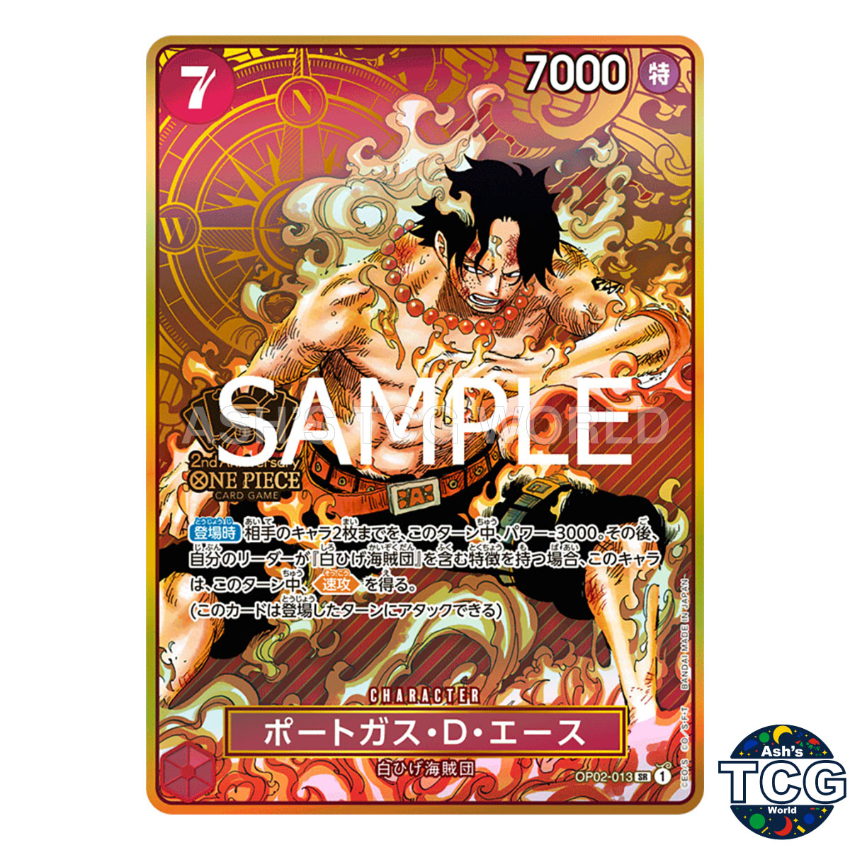 Portgas D Ace SR OP02-013 Promo Manga 2nd ANNIVERSARY SET One